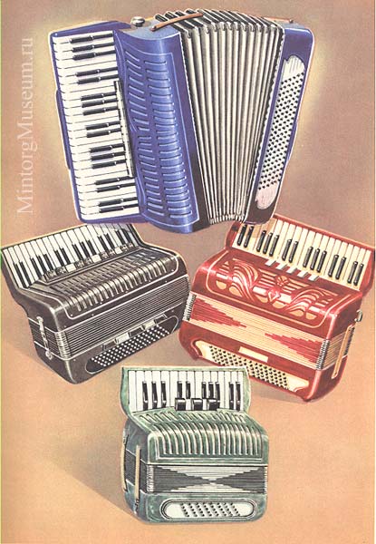 Аккордеон