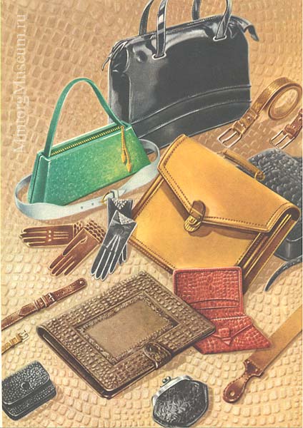 Галантерея кожанная