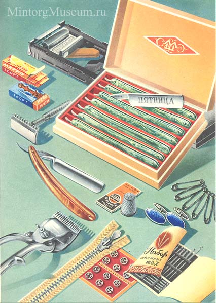 Галантерея металлическая