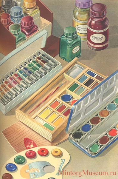 Краски акварельные