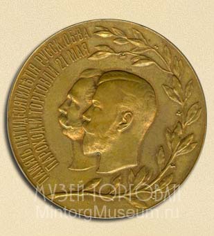 Медаль настольная