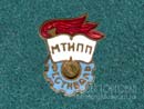 МТИПП