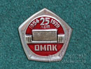 ОМПК