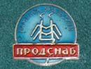 Продснаб
