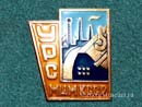 УРС МЦМ КССР