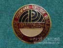 РТО Продтовары г. Рыбинск