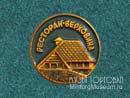 Ресторан Верховина
