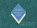 Спорткультторг