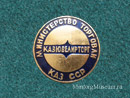 Казювелирторг