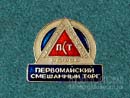 Смешторг Первомайский