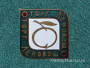 Леновощ Торг