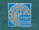 Трест ресторанов Челябинск