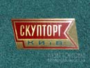 Скупторг Киев