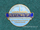 Лентекстильторг