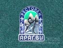 Ресторан Арагви