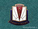 Киевхозторг