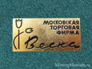 Весна МТФ