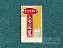 Ресторан Москва