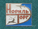 Норильторг