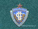 Отличник потребкооперации Центросоюза