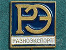 Разноэкспорт