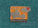 Трактороэкспорт