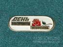 День работников торговли