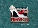 Магазин Московский дом обуви