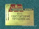 Торговая фирма Мебель