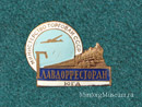 Главдорресторан